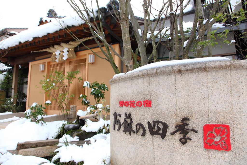 Aso No Shiki Hotel Exterior photo